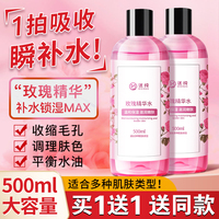 玫瑰纯露精华水旗舰店官网正品补水保湿喷雾湿敷水大瓶非大马士革