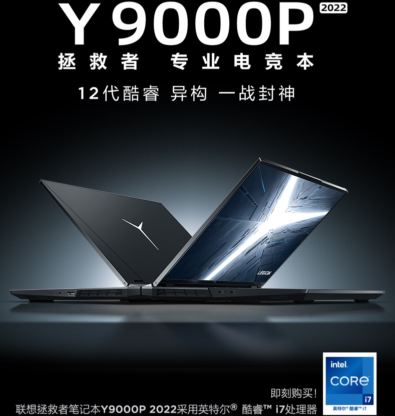 联想拯救者r7000