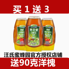 汪氏蜂蜜纯天然农家山楂蜜枣花蜜枸杞蜜正品促销3瓶装实体店正品