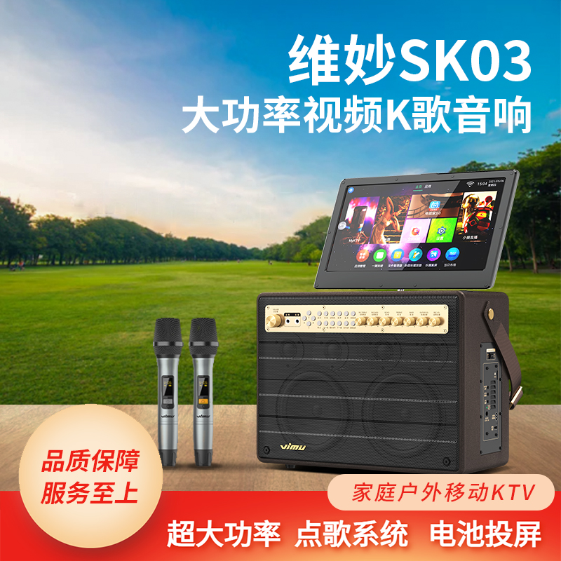 维妙SK03萨克斯电吹管乐器音响内置声卡多媒体大屏幕三分频音箱