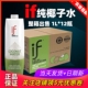 if纯椰子水1L*12瓶整箱0添加纯椰子水奶茶饮品商用电解质椰子饮品