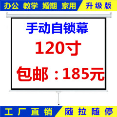 包邮新品发布120寸4:3手动手拉收纳壁挂幕布自锁幕投影机/仪幕布