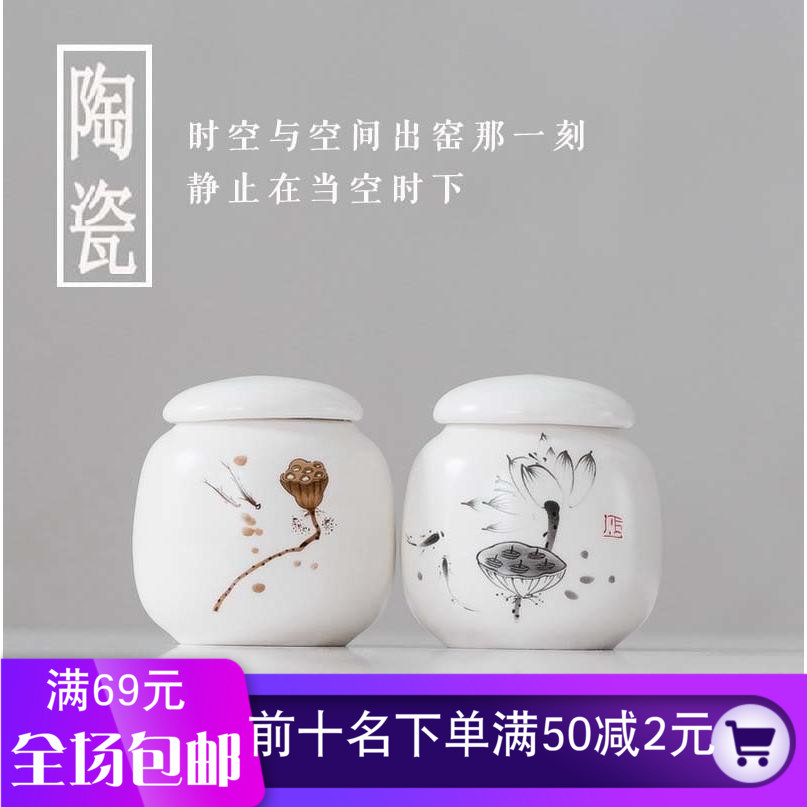 陶瓷茶叶罐收纳瓶子带盖食品药膏香料罐便携珍珠粉面膜霜密封罐小在类目 餐饮具, 茶具, 茶叶罐中 - 来自Buy2taobao.com提供专业的淘宝代购服务