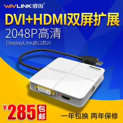 睿因USB3.0转DVI HDMI外置显卡多屏拓展坞笔记本分屏器网线转换器