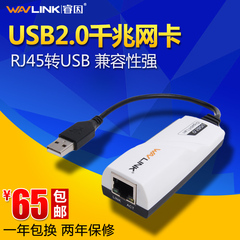 睿因usb网线转换器千兆有线网卡 笔记本外置USB转RJ45网线接口