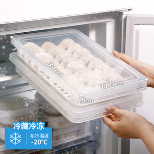 霜山水饺盒子托盘家用冰冻饺子冰箱保鲜收纳盒存放盒多层冻馄饨盒