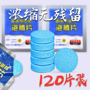 汽车用玻璃水去油膜夏季四季通用泡腾片固体雨刮水超浓缩液雨刷精