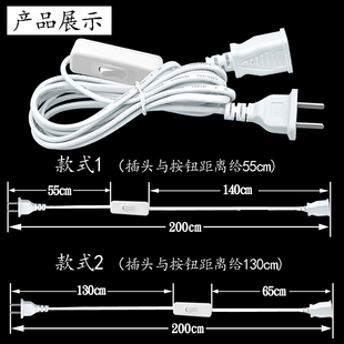 联风扇延长线灯带夹扇扇监控延中长TJP线小功吊率电器开关加线长