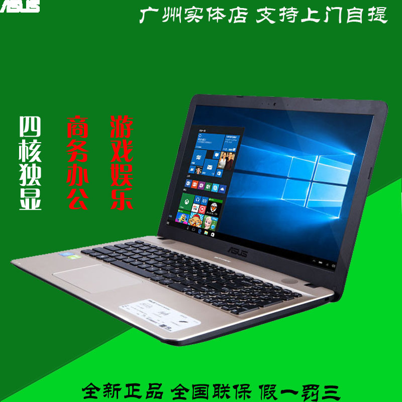 Asus/ ASUS X X580NV3450 Quad core to work in an office game student 15.6 Ultra-thin laptopsin the Laptop category - from Buy2taobao.com to provide professional Taobao agent buy service