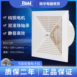 BNN贝莱尔排气扇10寸厨房卫生间天花管道强力静音换气扇BE12-14C