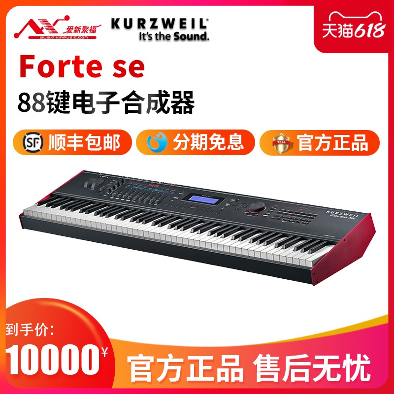 KURZWEIL科兹威尔forte se合成器全配重88键编曲电钢琴送琴架琴包|msdalam kategori Alat muzik/Guitar/Piano/Fitting, alat-alat muzik barat, instrumen keyboard barat, Piano Digital - dari Buy2taobao.com untuk memberikan perkhidmatan ejen Taobao profesional membeli