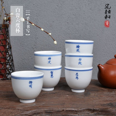 瓷语轩 景德镇青花品茗杯 六度手绘高白釉陶瓷器小茶杯子个人玄纹