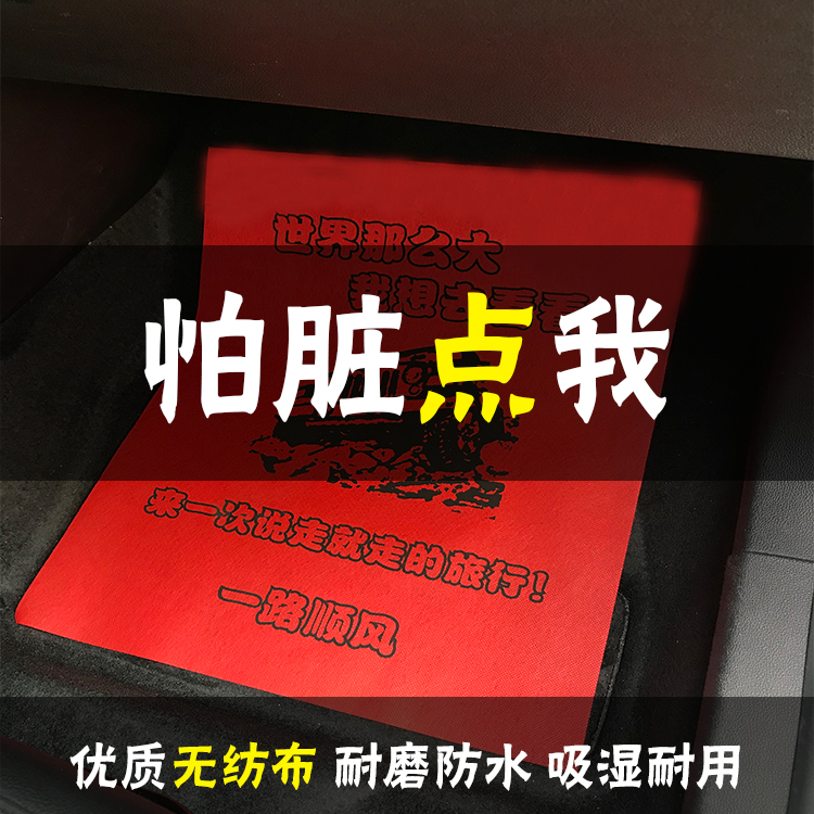Auto beauty Car washing machine 4S Repair shop disposable cowhide Non-woven fabric Pad paper waterproof Customize 50 Zhangin the Car/Articles/Fitting/Refit , Car Accessories/The jewelry , Disposable car mats category - from Buy2taobao.com to provide professional Taobao agent buy service