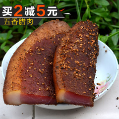 新品上市土房口五香腊肉四川特产烟熏老腊肉 农家工艺腌肉500g