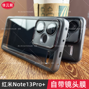 适用红米note13pro+曲面屏自带镜头膜手机壳note13pro新款镜头全包保护套note13防摔5G防滑透明硅胶软壳爆款