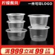 加厚圆形一次性餐盒透明水果打包饭盒粥粉面外卖汤碗杯带盖可微波