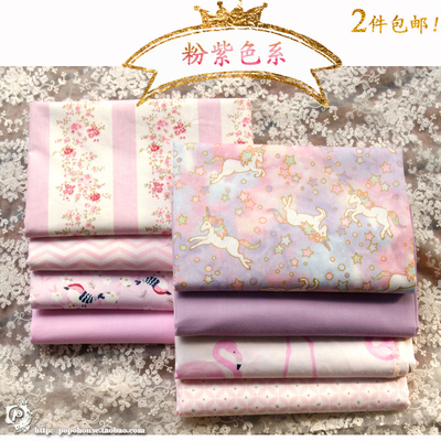 PopoHouse粉紫色系!独角兽碎花布料 斜纹纯棉布料lolita裙