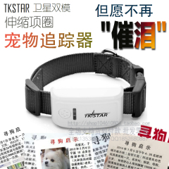 热卖TKSTAR猫狗微型GPS卫星宠物项圈定位器防丢防水追踪超长待机