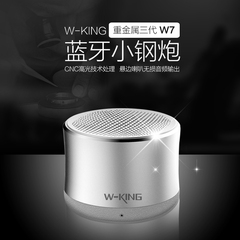 维尔晶W7无线蓝牙音箱4.0车载迷你手机音响便携智能低音炮小钢炮