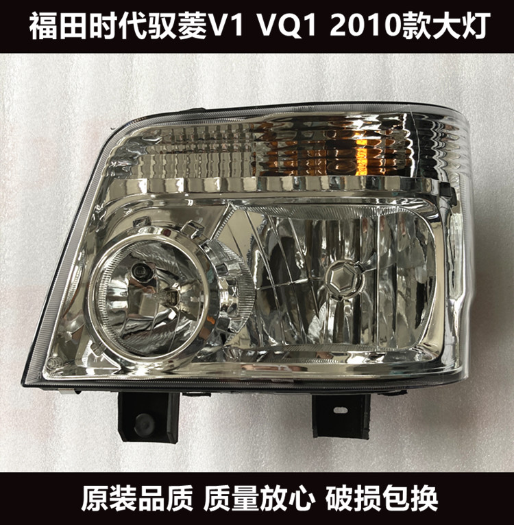 适用于适配福田驭菱配件时代驭菱cq版vq1v1v5车门