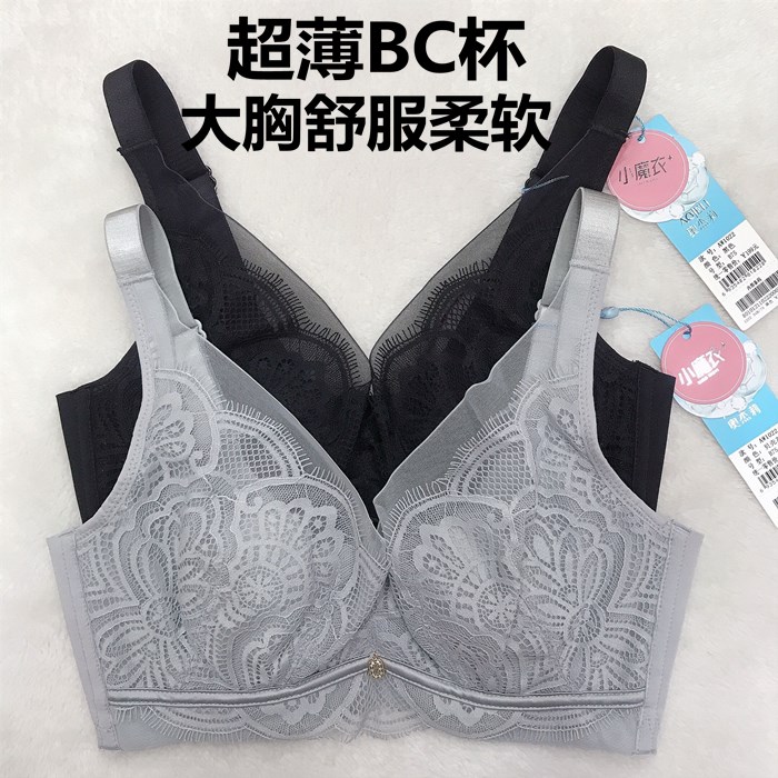 正品奥杰莉文胸AW1022超薄BC