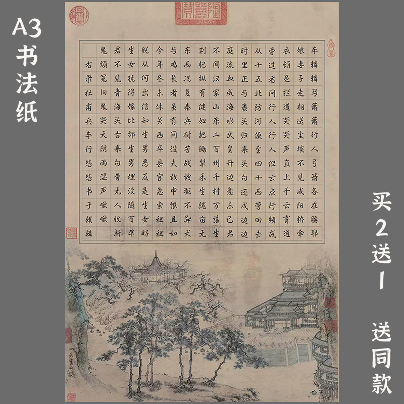 厂家直销2016的优惠券大全—复古a3方格硬笔书法作品专用纸学生成人