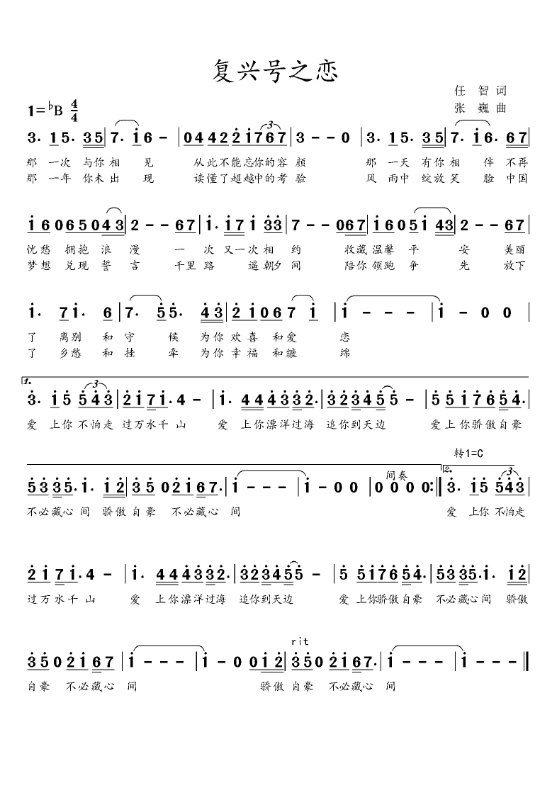 icecream简谱数字图片