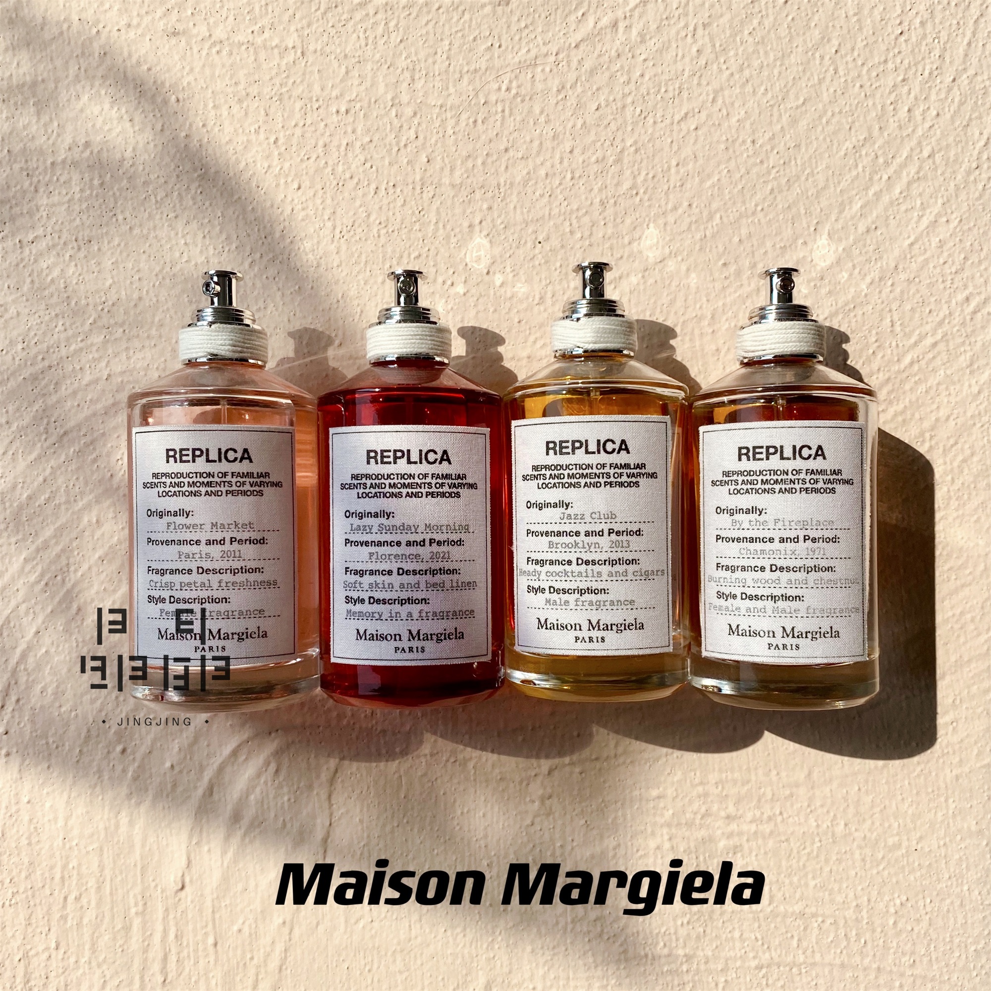 maison martin margiela马丁马吉拉 慵懒周日 壁炉火光 香水小样