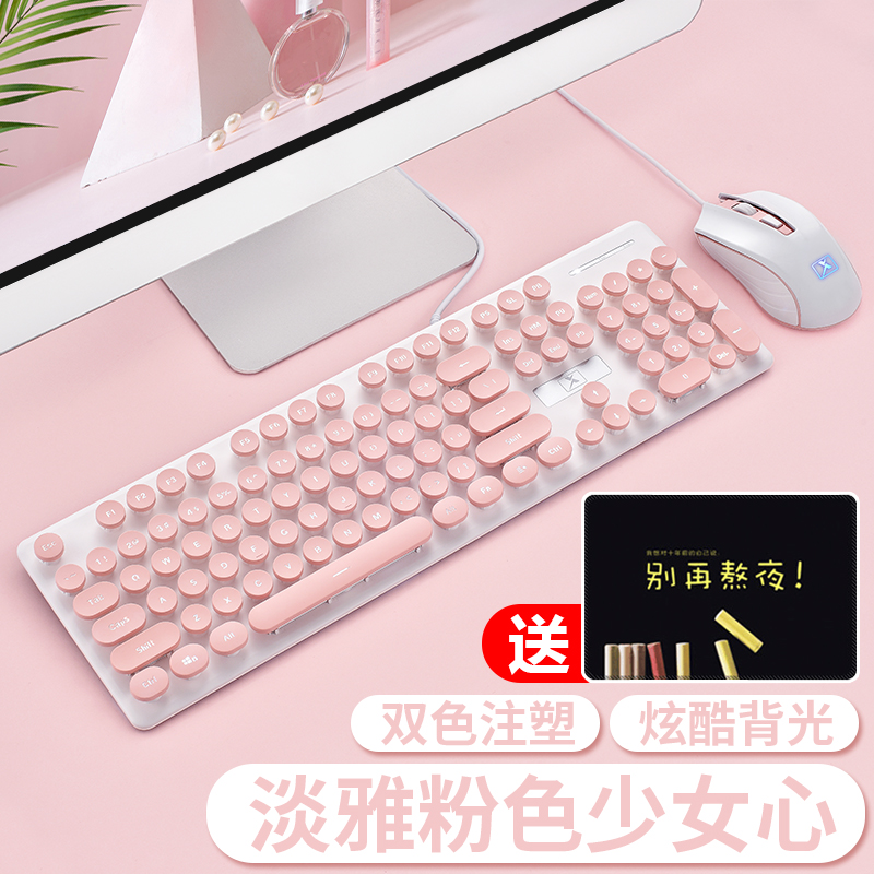 2020新款有线电脑游戏键盘鼠标套装。复古圆键静音防水笔记本台式在类目 电脑硬件/显示器/电脑周边, 键盘中 - 来自Buy2taobao.com提供专业的淘宝代购服务