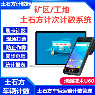 促计数打票土石方矿山记数矿区车辆统计挖掘机土方车辆土方车计数