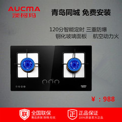 Aucma/澳柯玛 3D11B 台式嵌入式燃气灶钢化玻璃大面板打火灶