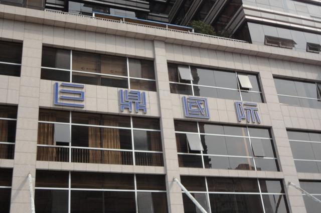 【第三次拍卖】台州市巨鼎国际商厦1单元2003室房屋 不限购不限购