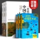 一看就懂的中国艺术史 456卷+少年版123卷 祝唯庸系列唐宋书画卷四+书画卷五+书画卷六喜马拉雅用人物历史解开用历史讲书画珍品