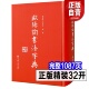 完整1087页 欧阳询书法字典 欧体楷书3万多字书家书迹简介笔画检字表汉语拼音索引欧阳询书法论著九成宫碑黄自元草书毛笔书法字帖