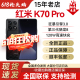 【现货】MIUI/小米 Redmi K70 Pro正品骁龙8Gen3澎湃OS红米手机