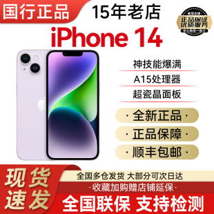 Apple/苹果 iPhone 14国行原封正品5G全网通手机iphone14Promax