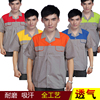 夏季半袖工作服 水洗棉工装吸汗柔软男女上衣工装制服短袖劳保服 夏季半袖工作服 水洗棉工装吸汗柔软男女上衣工装制服短袖劳保服
