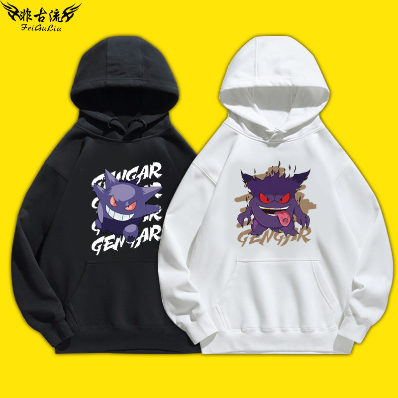 港风日系联名鬼斯通耿鬼卫衣男国潮长袖情侣装连帽卫衣宝可梦衣服