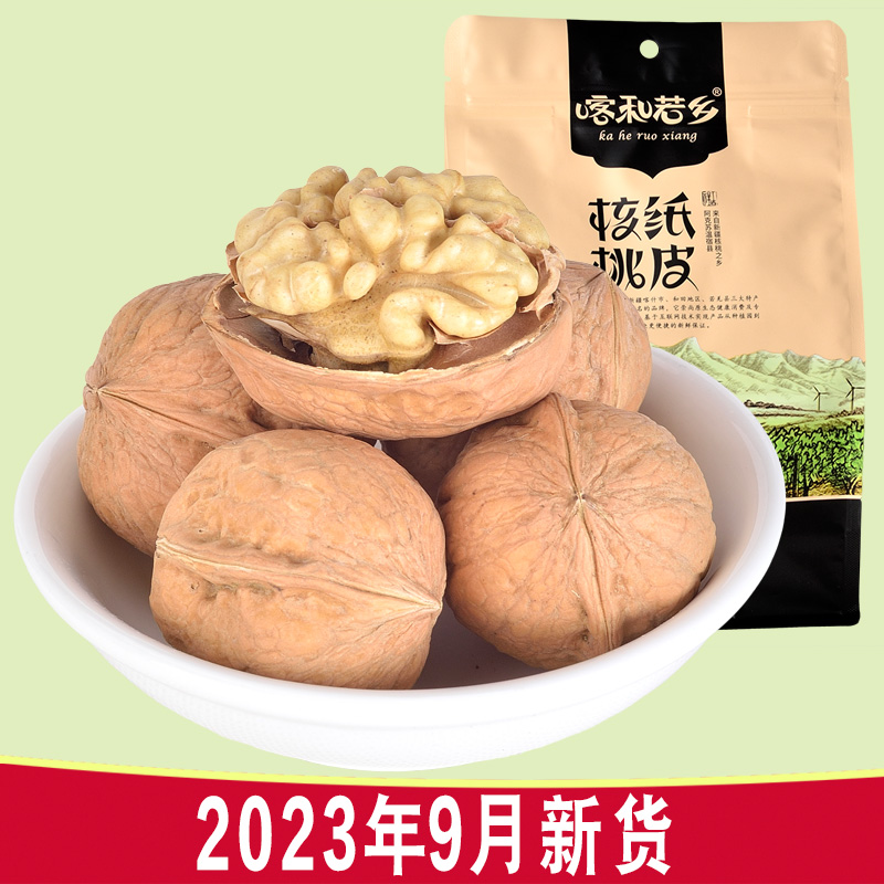 2023新货新疆185纸皮薄皮薄壳核桃原味孕妇坚果阿克苏大特级手捏