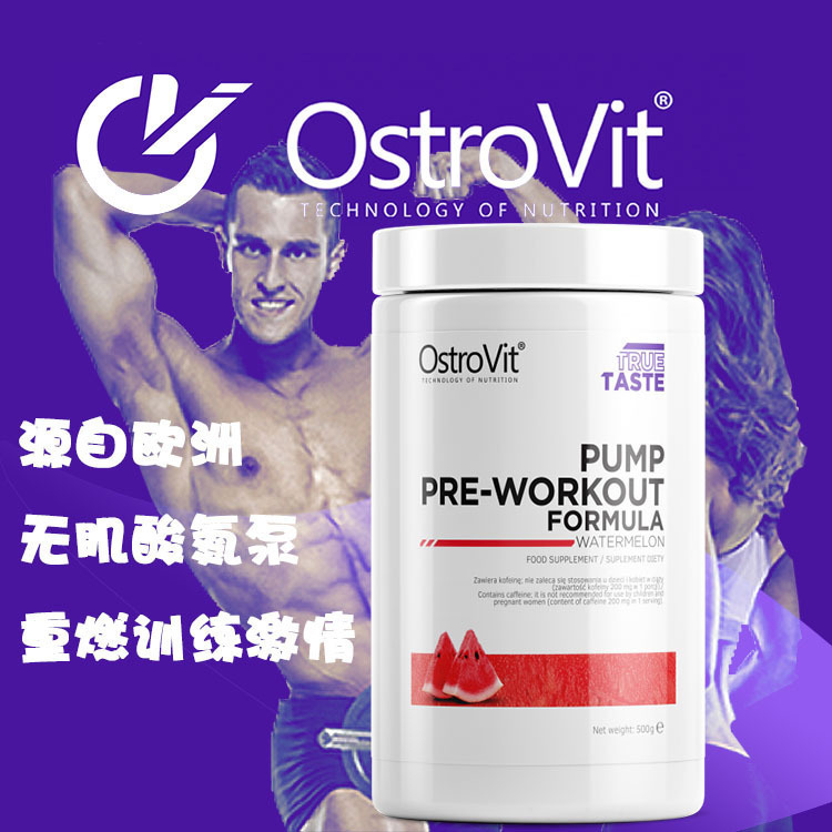 欧洲 OstroVit PUMP 浓缩训练氮泵力量耐力强于眼镜蛇 50份 新款|msdalam kategori Makanan Kesihatan/makanan tambahan, makanan tambahan, protein/asid amino, asid amino - dari Buy2taobao.com untuk memberikan perkhidmatan ejen Taobao profesional membeli