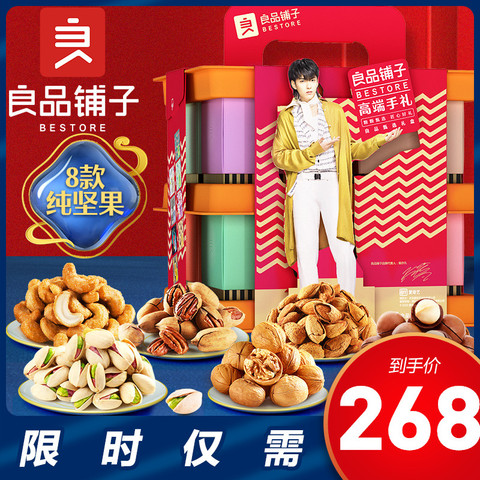 良品铺子旗舰店年货坚果礼盒装1360g 大礼包每日干果零食高档送礼