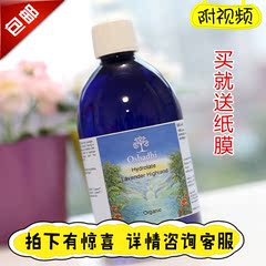 包邮 现货 德国 Oshadhi O家薰衣草纯露花水500ml 痘肌控油