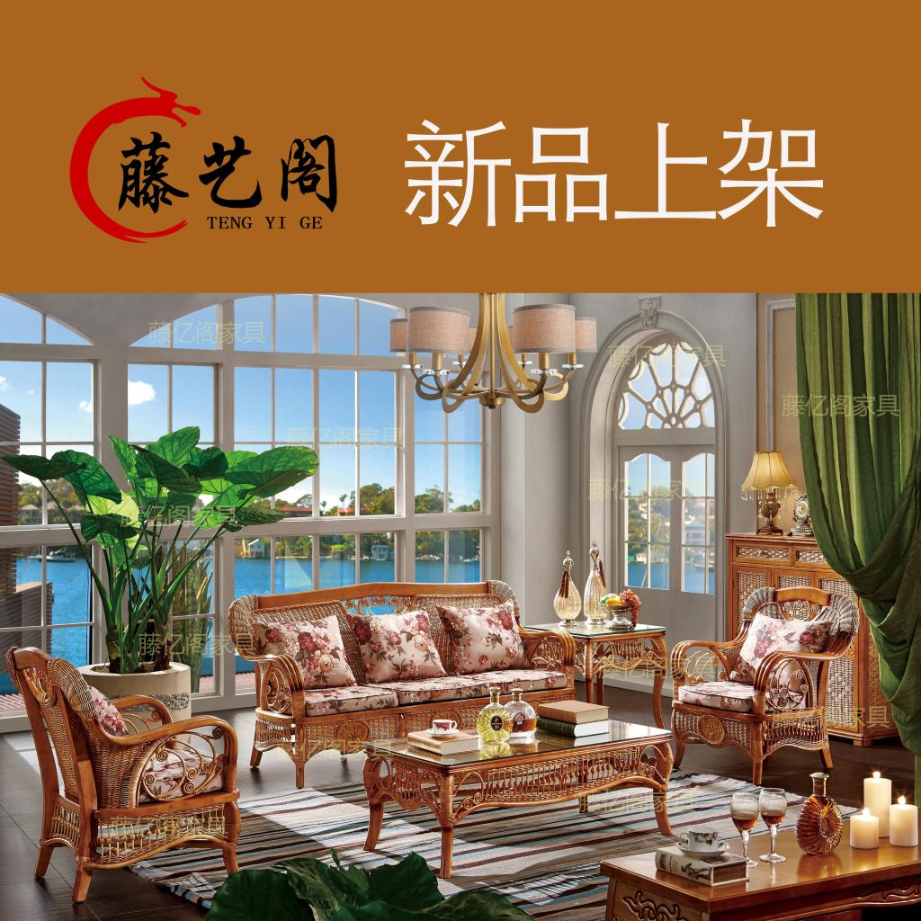 厂价直销酒店会所办公沙发藤编家具藤编沙发藤艺沙发真腾组合客厅|ruв категории жилой мебели, диван класса, ротанг/бамбук диван - от Buy2taobao.com для оказания профессиональной услуги покупки агента Taobao