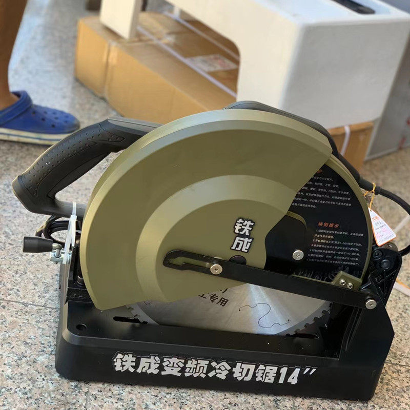铁成变频冷切锯14寸355mm斜切金属槽钢螺纹钢钢筋镀锌管锯切割机