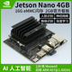 英伟达JETSON NANO 2G4G核心模组开发板AI人工智能人脸识别Python