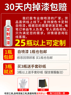 升级加重自喷漆12瓶装整箱手摇防锈漆金属木器漆清漆墙面涂鸦油漆