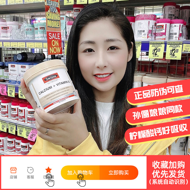 澳洲SWISSE大鈣片維生素D成人孕婦老人補鈣檸檬酸鈣娘娘鈣150粒在類目 保健食品/膳食營養補充食品, 膳食營養補充食品, 維生素/礦物質, 鈣中 - 來自Buy2taobao.com提供專業的淘寶代購服務