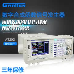 国睿安泰信ATF20D ATF40D数字合成函数信号发生器 秒杀DG1022U