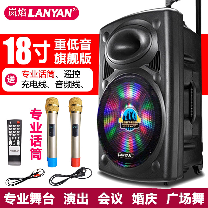 岚焰18寸户外广场舞拉杆大功率音响