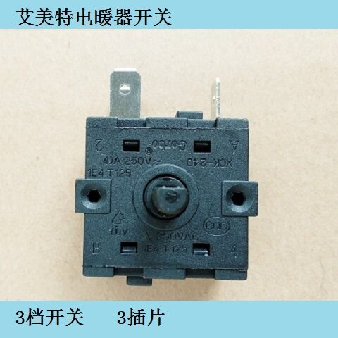 特价艾美特取暖器配件